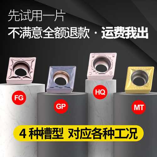 数控陶瓷刀片CCMT0602/09T304车床刀具精车机加外圆内孔菱形刀粒