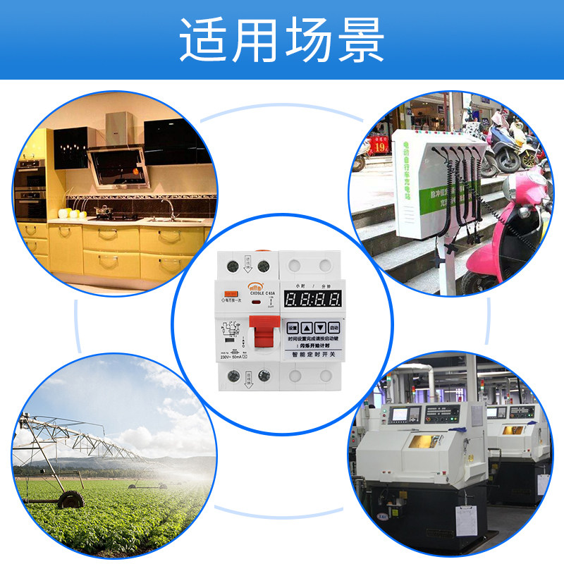 大功率63A定时器自动断电智能可调水泵电机开关倒计时间机械控制