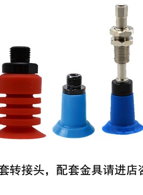 开袋吸盘27A/20-2/25 给袋机食品包装袋蓝色强力吸嘴塑料薄膜PE袋