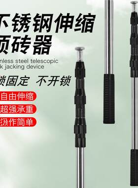 瓷砖顶高杆不锈钢顶高神器升降伸缩杆泥工瓦工贴瓷砖辅助工具