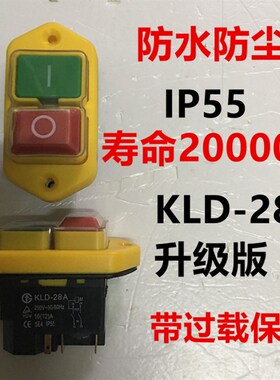 磁力按钮开关KLD-28A KLD-28 220V防水防爆 KJD17B 电磁开关