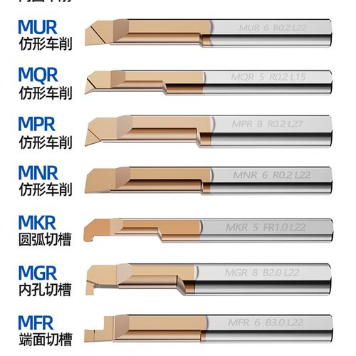 钨钢合金端面槽刀 微型小孔径端面镗刀 MVR MFR 4/5/6/8 不锈钢