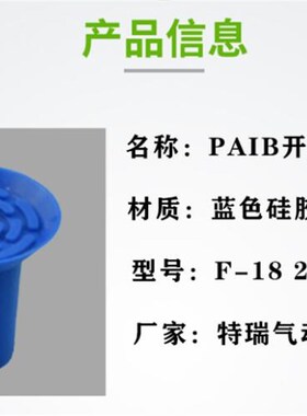 PIAB款机械手气动蓝色开袋真空吸盘F18 F26 F33业吸嘴带外牙接头