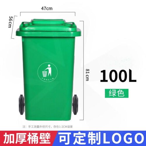 户外垃圾桶大号商用240升小区分类120L环卫桶带盖100升塑料筒