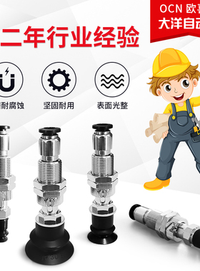 PC10/20/30/40/50BN/S/SE6J吉尼尔型真空吸盘进口材质耐磨风琴型