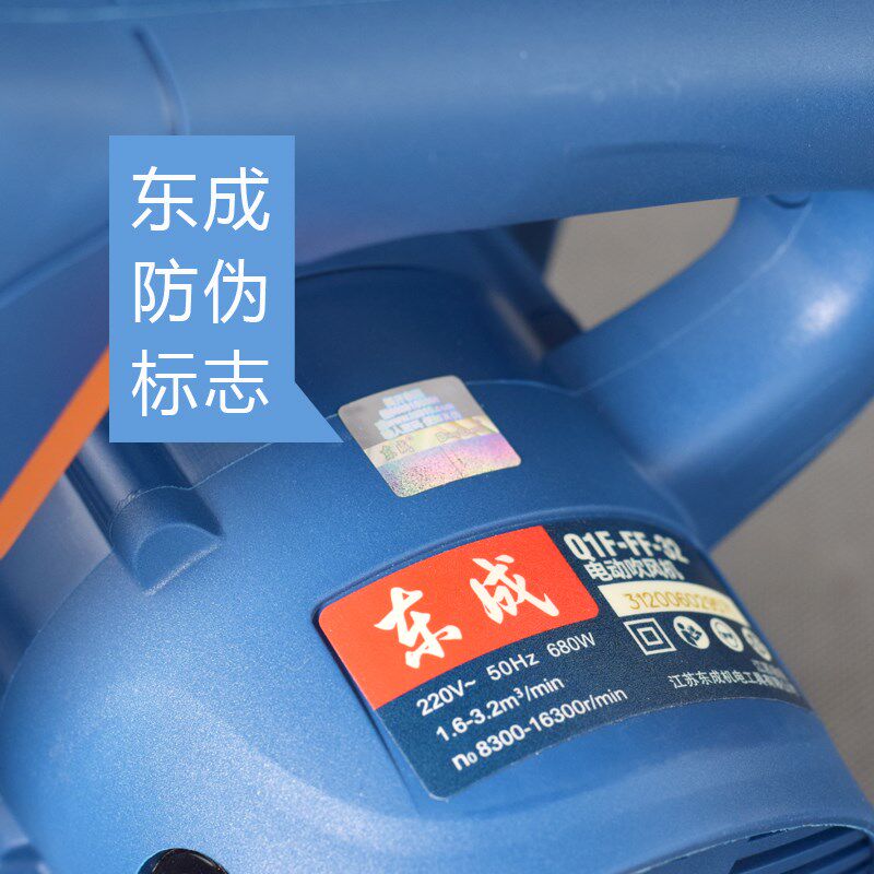 东成吹风机吹吸两用FF-25/32工业大功率网吧家用电脑除尘鼓风机