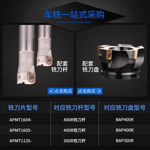 数控铣刀片APMT1135硬质合金刀头1604合金涂层快进给R0.8铣床刀粒