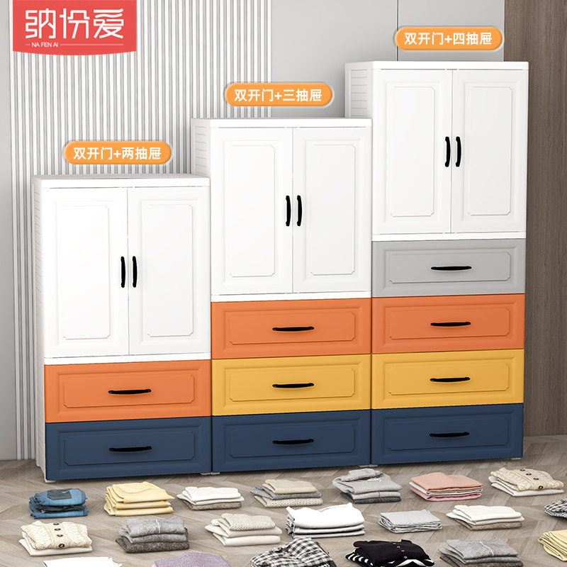 特大号加厚儿童衣柜简易卧室组装塑料柜子双开门抽屉式家用收纳柜