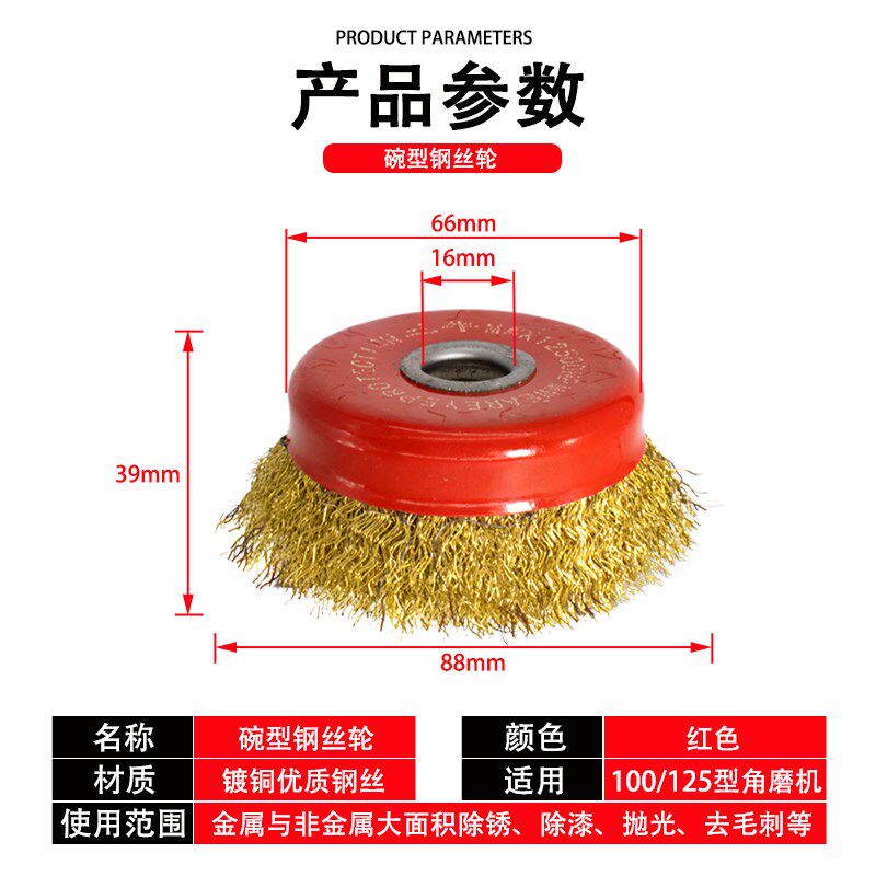 手磨机钢丝刷打磨轮除锈钢丝轮碗型角磨机铁刷轮磨光机抛光除锈轮