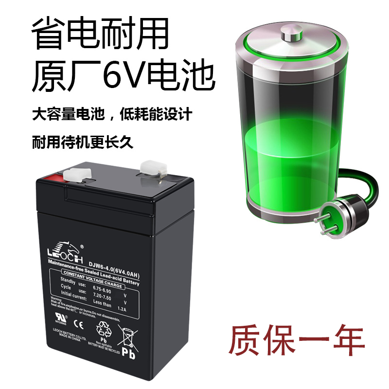 理士电子秤电瓶LEOCH DJW6-4.0 6V4AH 电子称吊秤蓄电池童车电瓶