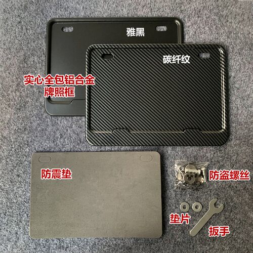 适用新大洲本田PCX160 CBF150R CBF190R裂行NS125LA改装车牌照框