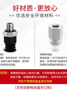 PS-5-C-M-N PS-7-C-M-N三层真空吸盘PS-5-C-F-N PS-7-F-S带M5接头