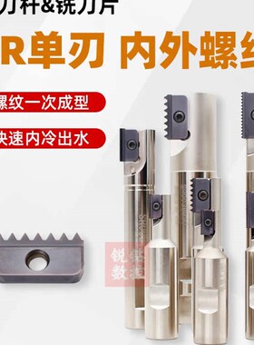 梳齿铣刀片 螺纹铣刀片/14/21/30/40N20 10UN 19W14W螺纹铣刀杆SR