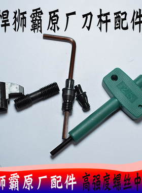 悍狮霸数控车刀杆配件压板销钉DX513/DX617/STLS625/YB1814螺丝