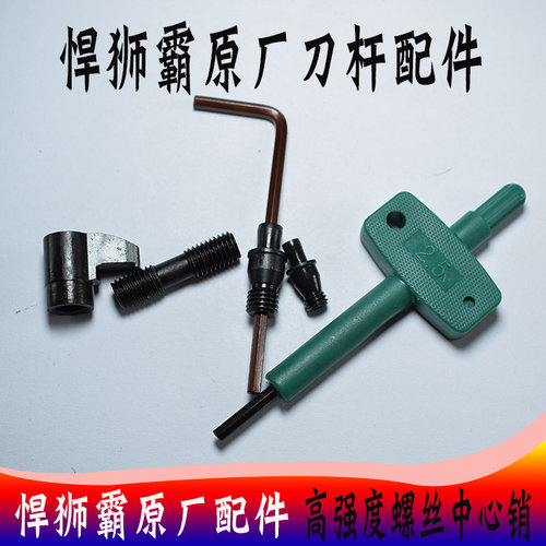 悍狮霸数控车刀杆配件压板销钉DX513/DX617/STLS625/YB1814螺丝