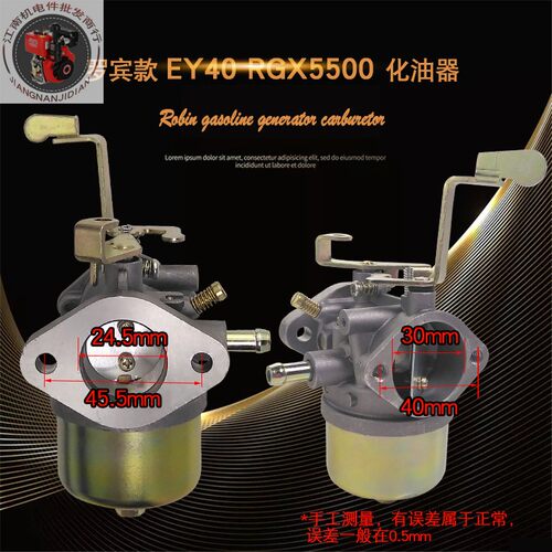 5.5kw汽油机发电机配件RGX5500 RGX5510 ROBIN罗宾款EY40化油器
