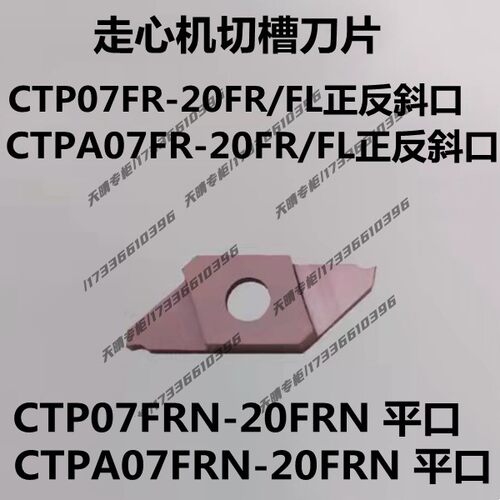 数控槽刀片走心机刀片切槽切断刀片自动车床刀片CTPA10/15/20FR/L