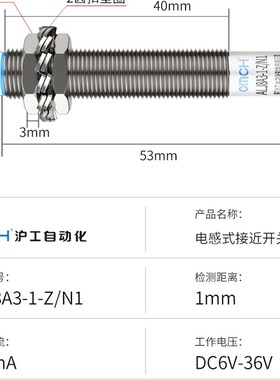 沪工接近开关常开闭m8传感器增强款ALJ8A3-1-Z/A1-A2-D1-P1-N1-N2