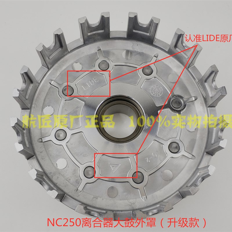 适用赛科龙RX3RC3RZ3离合器NC250离合鼓ZS250GY-3250GS-2离合器片