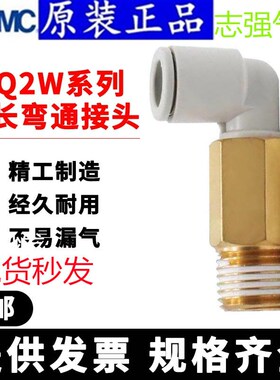 快速接头KQ2W08-01S/02S/03AS加长弯气动接头气管接头
