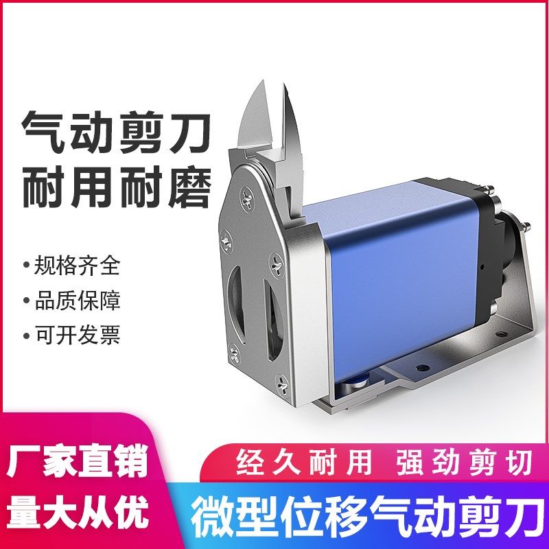 机械手微型剪钳 GT-NY-10/15/25R气动剪刀气剪强力 工业自动剪子,饰品/流行首饰/时尚饰品新,其他DIY饰品配件,淘宝优惠券,粉丝福利购,淘宝优惠卷
