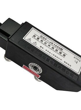 起重机磁铁红外线防撞器GGF-JK1000河南省中通红外线行程限位器