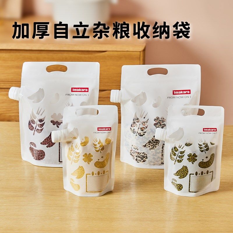 日本五谷杂粮收纳盒大米面粉密封袋PET防潮黄豆子储存罐分格桶