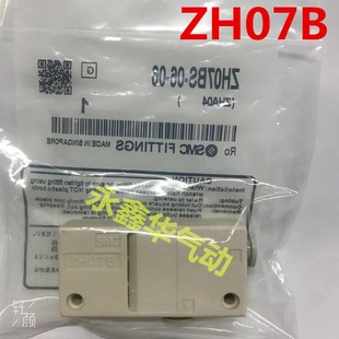 现货特价SMC真空发生器ZH13B ZH07B ZH05B ZH10B两头接气管式