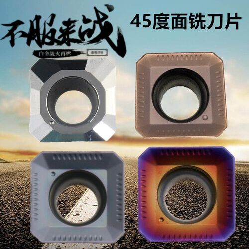 数控铣刀片45度四方SEKT1204AFTN车钢件不锈钢KM12铣刀盘铣床刀片