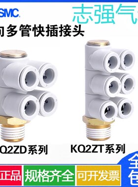 快速接头KQ2ZD06-01S/02S/03AS五通气气管接头特价现货