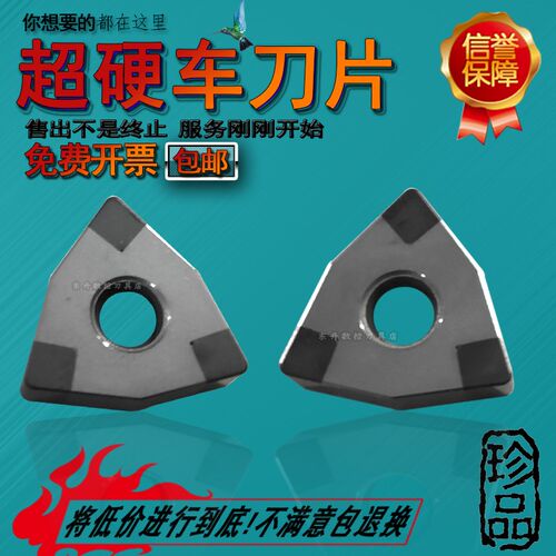 金刚石超硬CBN立方氮化硼刀片FBS7000 WNGA080404/08淬火钢件铸铁
