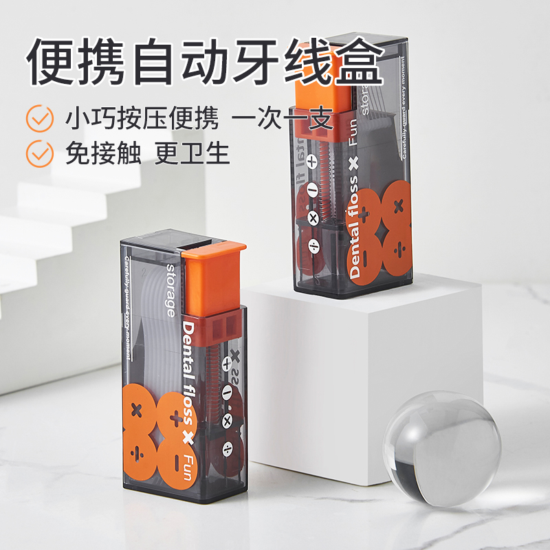 牙线盒自动弹出家用高档可携式随身迷你牙签筒剔牙线牙线棒收纳盒