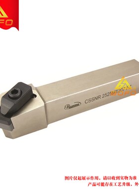 防震外圆刀杆 CSSNR/CSSNL 2020K1207/2525M1207/3232P1207 -FZ