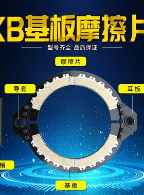 冲床配件离合器本体KB200/400/500/600/1200  宇意KB离合器配件