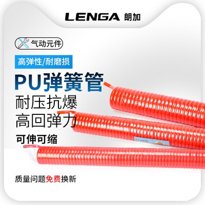 PU弹簧气管软管螺旋8mm伸缩6空压机10气泵高压汽管带接头气动风管