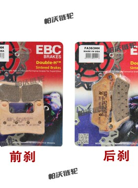 EBC刹车片适用宝马F750 800 850 1200GS S1000RR/R/XR C400刹车皮