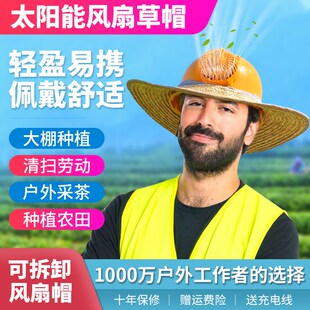 太阳能风扇安全帽带帽檐夏季户外钓鱼劳作工地施工遮阳防晒降温帽