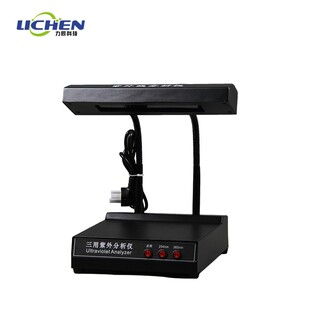 力辰三用紫外线分析仪ZF1实验室灯手持波长254nm暗箱式 辐照透射仪