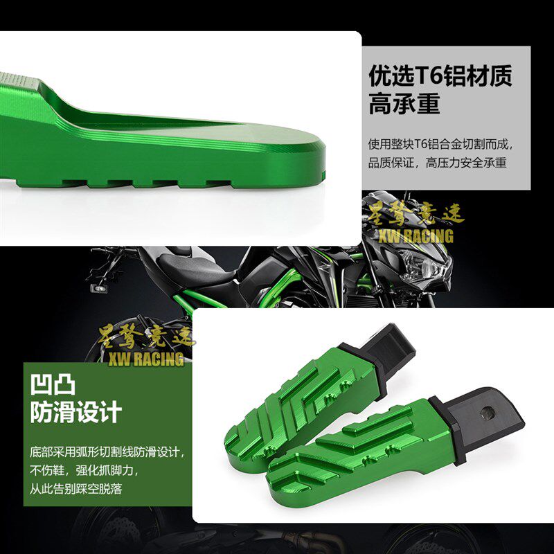 川崎Z400/Z650/Z800/Z900 SE/Z1000摩托车改装防滑前后脚踏板脚蹬