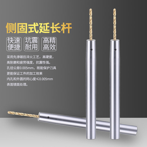 抗震侧固式延长杆 直柄加长杆 er加长杆延长杆数控SLD4/D6/D8-150