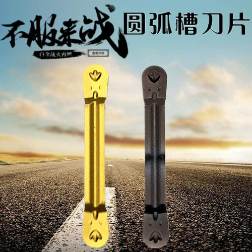 数控圆弧切槽切断车刀割刀刀粒切槽刀MRMN300/400-M机夹刀切刀片