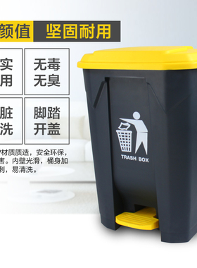脚踩大号垃圾桶厨房家务清洁带盖办公室脚踏式商用垃圾箱户外环卫