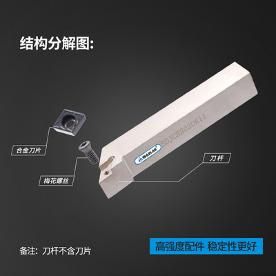 瓦洛克93度数控刀杆外圆车刀SDJCR/L1212H07 1616H11 2020K11刀具