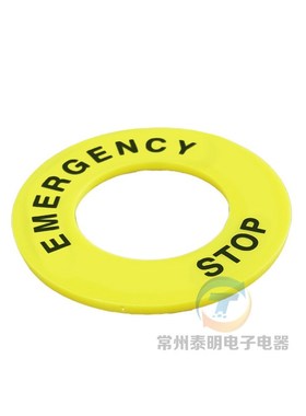 stop急停按钮开关LA38 配件黄色标识圈警告圈警示牌22mm 外径40mm