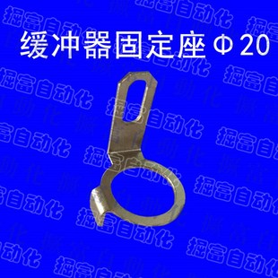 机械手配件 机械手缓冲器座 支架20 AC2050-2缓冲器支架 固定架