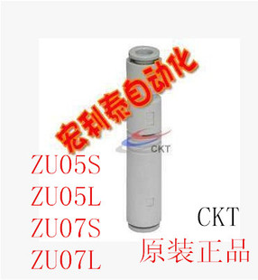 特价原装正品CKT管式真空发生器ZU05S ZU07S ZU05L ZU07L质保一年