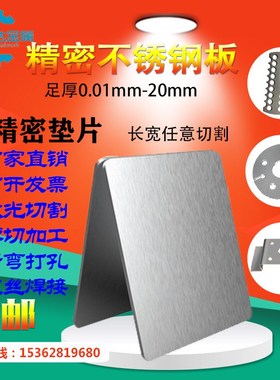 304/b316L精密不锈钢板足厚0.5 0.7 1.6  1.7 2.2 2.7 2.9 3.2 3.