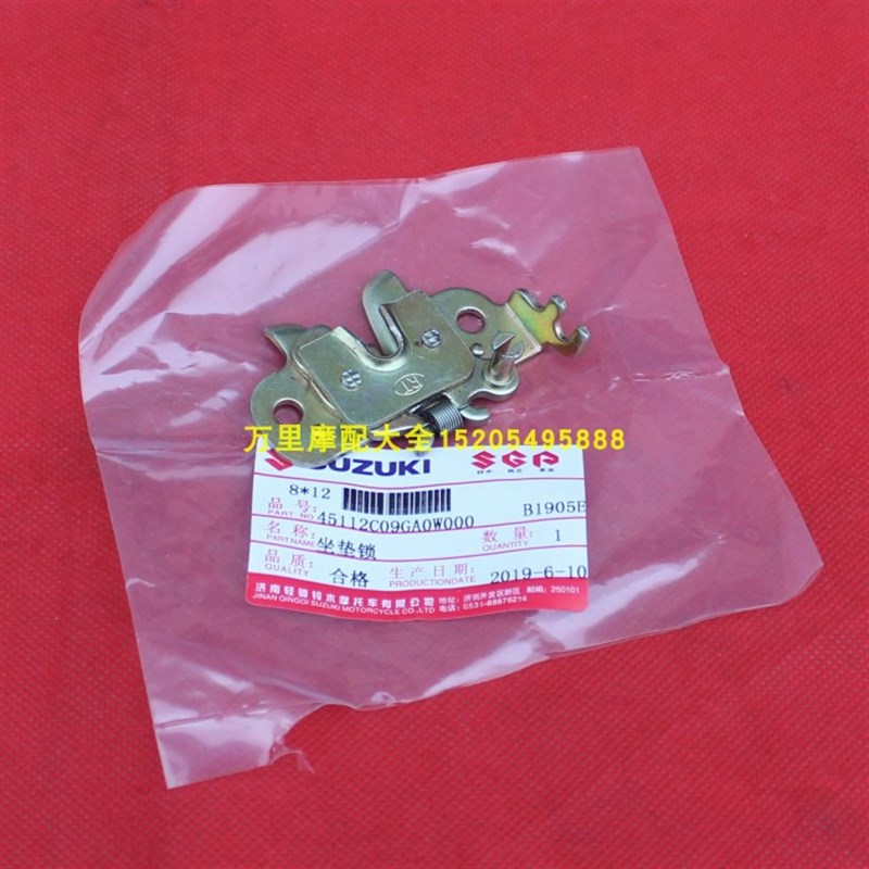 赛驰QS110韵彩QS1m00T丽彩睿彩瑞梦QS125T-2/5A座子锁卡子坐垫卡