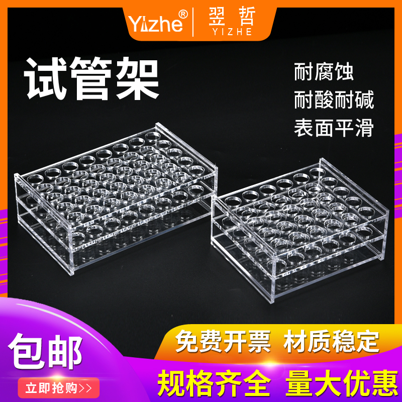 有机试管架13d.5mm15.5mm18.5mm20.5mm25.5mm30.5mm*30孔40孔 塑