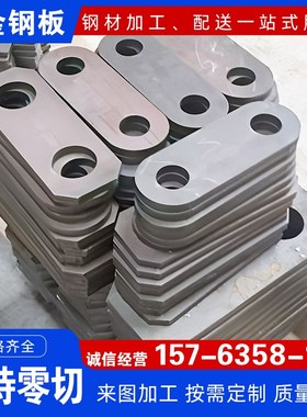 45#40Cr/42CrMo合金钢板12CrMo低合金12Cr1MSo高合金钢板加工沉孔